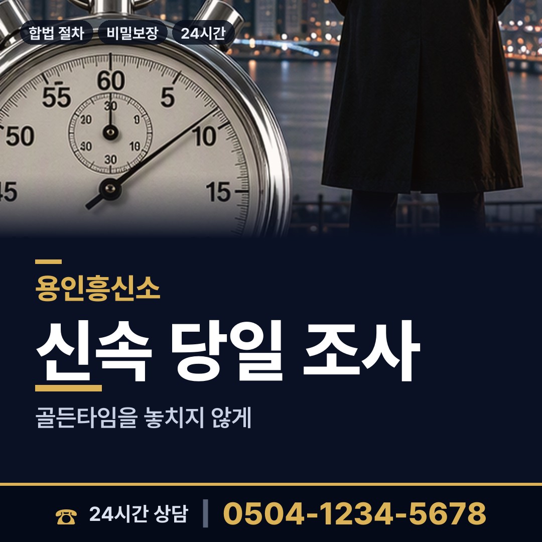용인 구성동 군대전우찾기 상담 안내
