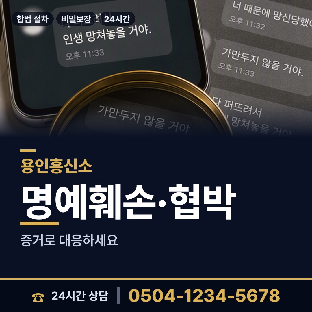 용인 구성동 이혼소송준비 상담 안내